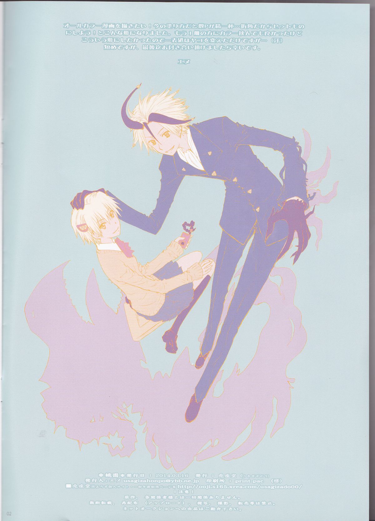 (HaruCC19) [Usagizadou (Enu)] Subako Momozono (Majin Tantei Nougami Neuro) page 7 full