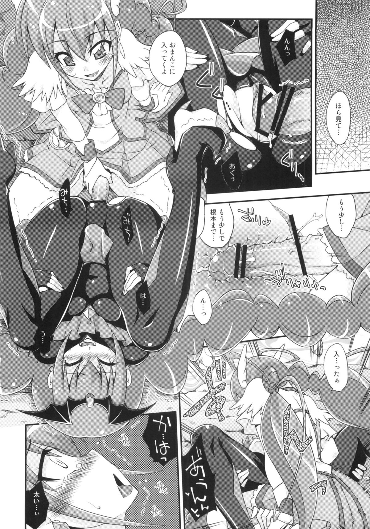 (C84) [Fruitsjam (Mikagami Sou)] BADEND vs HAPPYEND (Smile Precure!) page 11 full