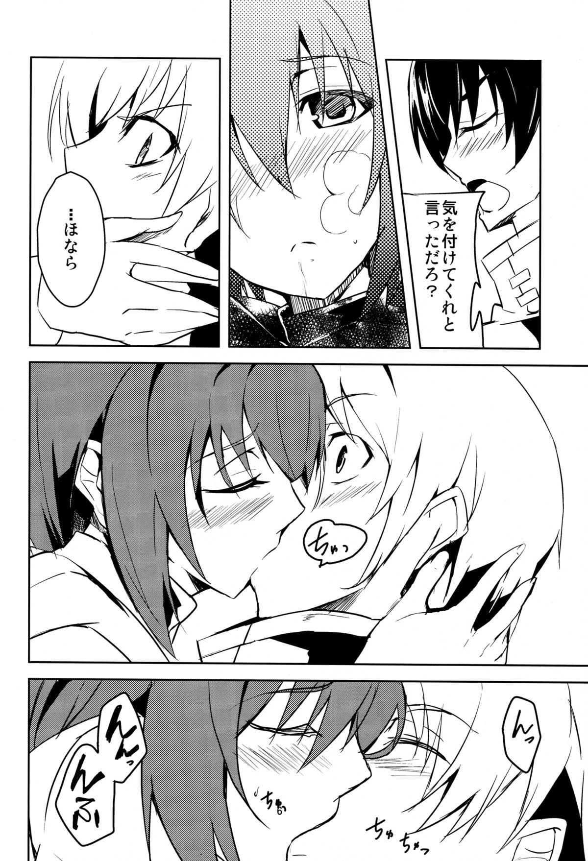 [IzumuNizm (Noshi)] HT  HAYATAIIS (Magicial Girl Lyrical Nanoha) page 8 full