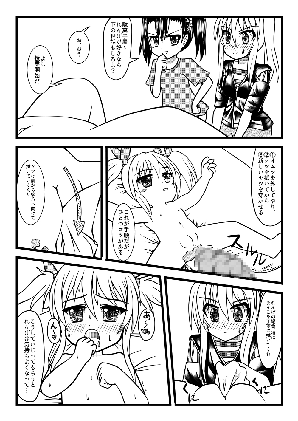 [MITEGURA (Kurosaki Bunta)] Komagurumi SE-X (Non Non Biyori) [Digital] page 23 full