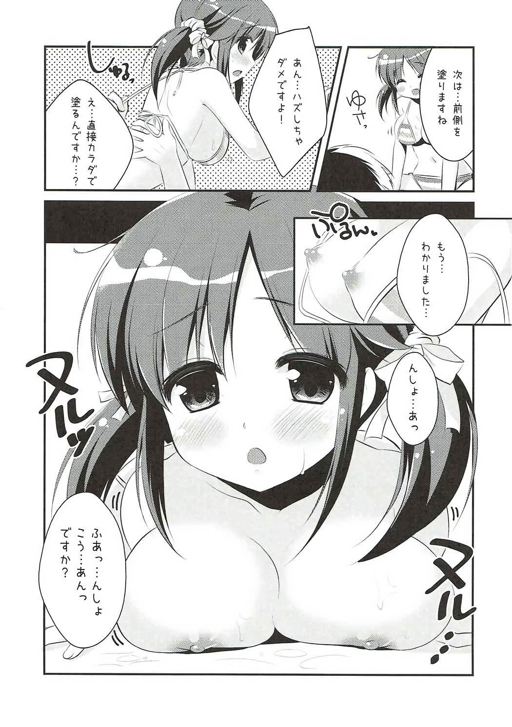 (COMIC1☆7) [Watakubi (Sasai Saji)] Nangoku Totokin (THE IDOLM@STER CINDERELLA GIRLS) page 10 full
