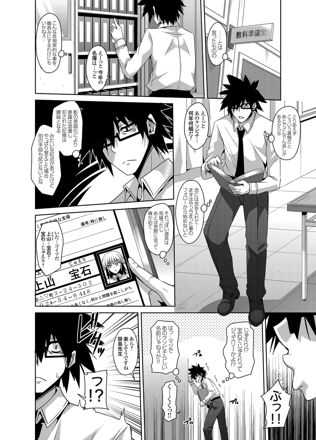 [Nikusoukyuu] Gakuen Ingu Kyouiku Ch.1-6 page 40 full