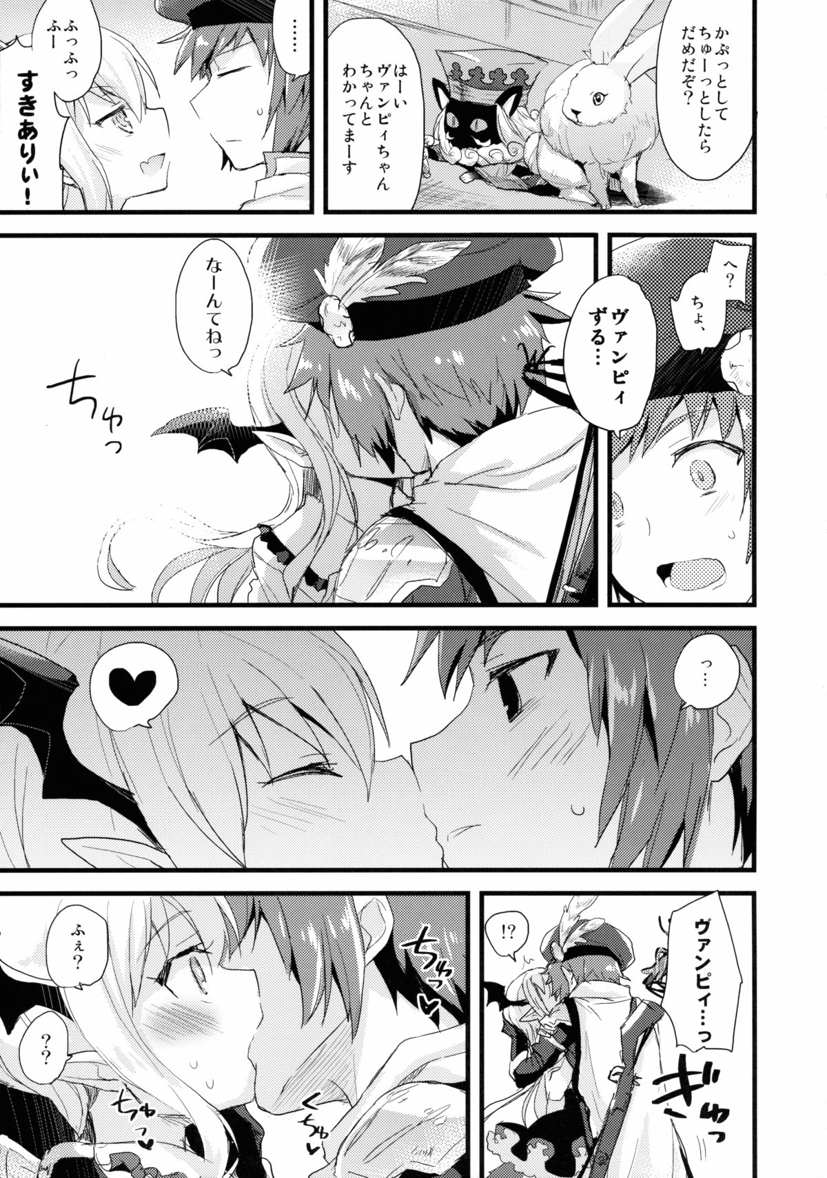 (Fata Grande Kikuusai) [AYUEST (Ayuya)] Boku wa TreaHun Kenzokuu Man (Granblue Fantasy) page 7 full