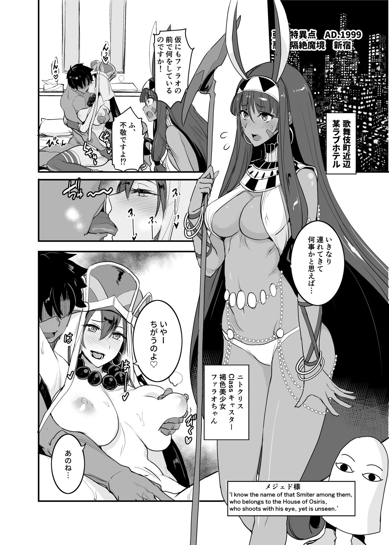 [Majimeya (isao)] FGO no Erohon Soushuuhen (Fate/Grand Order) [Digital] page 59 full