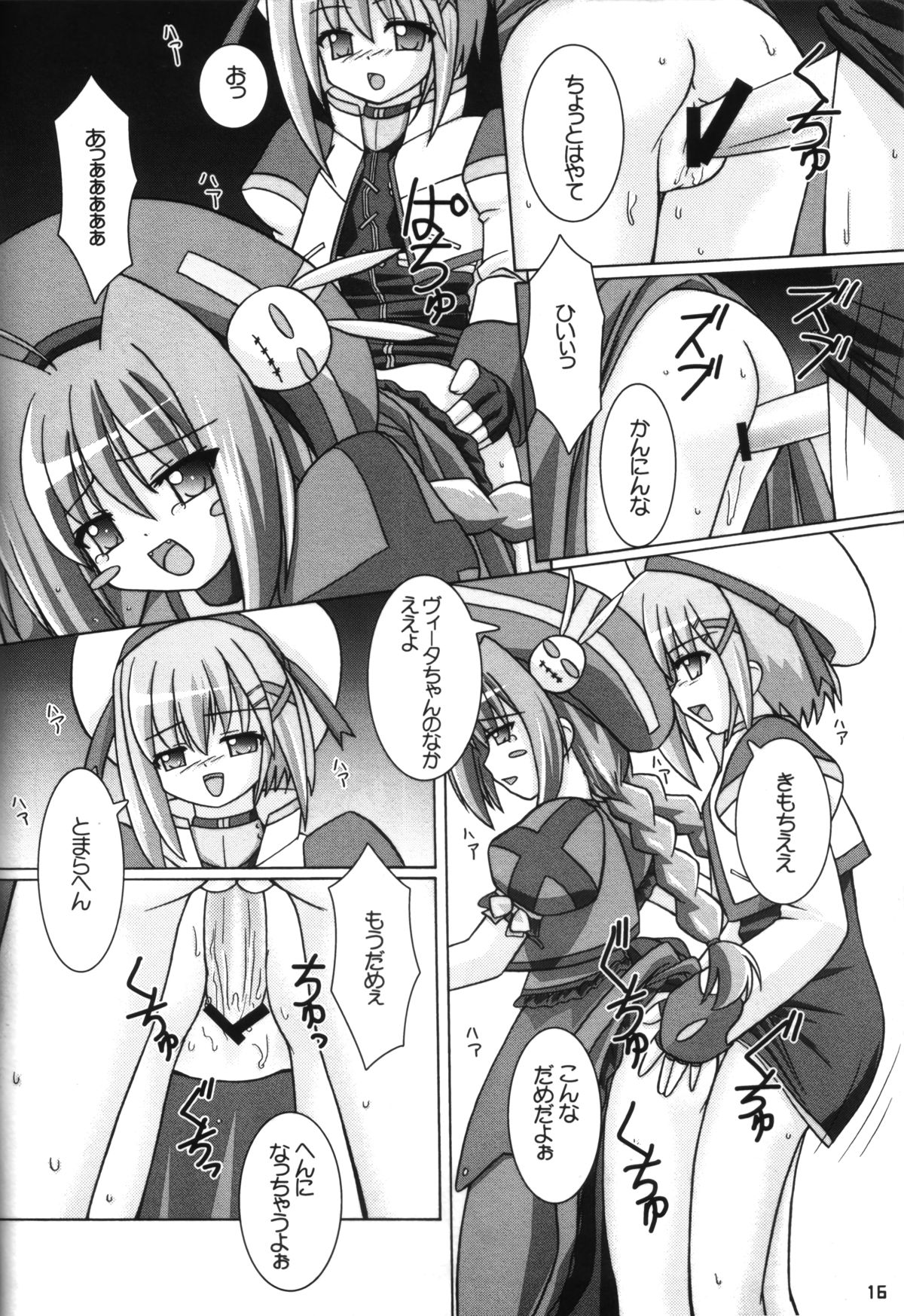 (C72) [Ekitou Koubou (Sawatari Reiji)] Super Rabbit (Mahou Shoujo Lyrical Nanoha) page 15 full