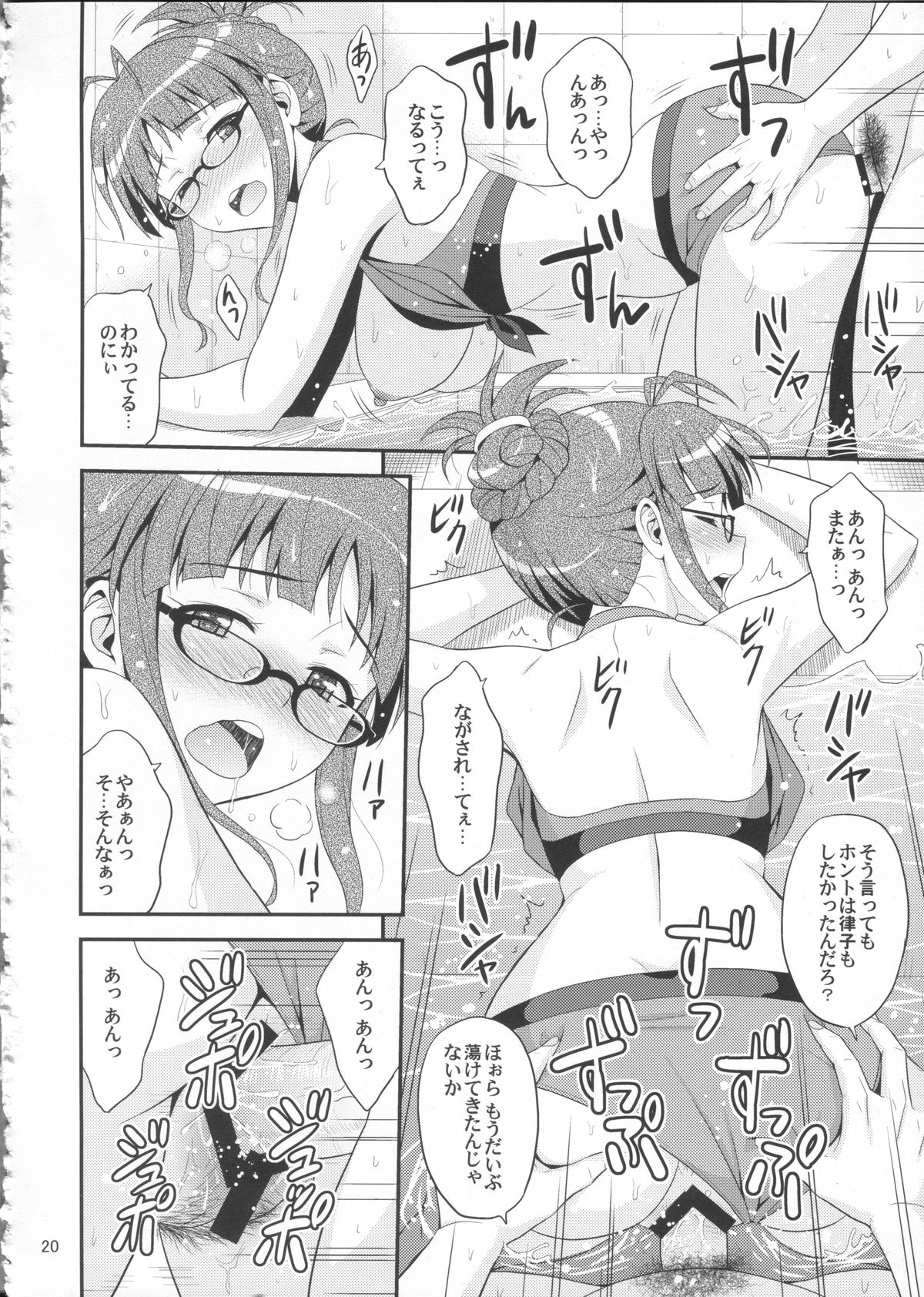 (C84) [Junpuumanpandou (Hida Tatsuo)] Training for You! (THE IDOLM@STER) page 20 full