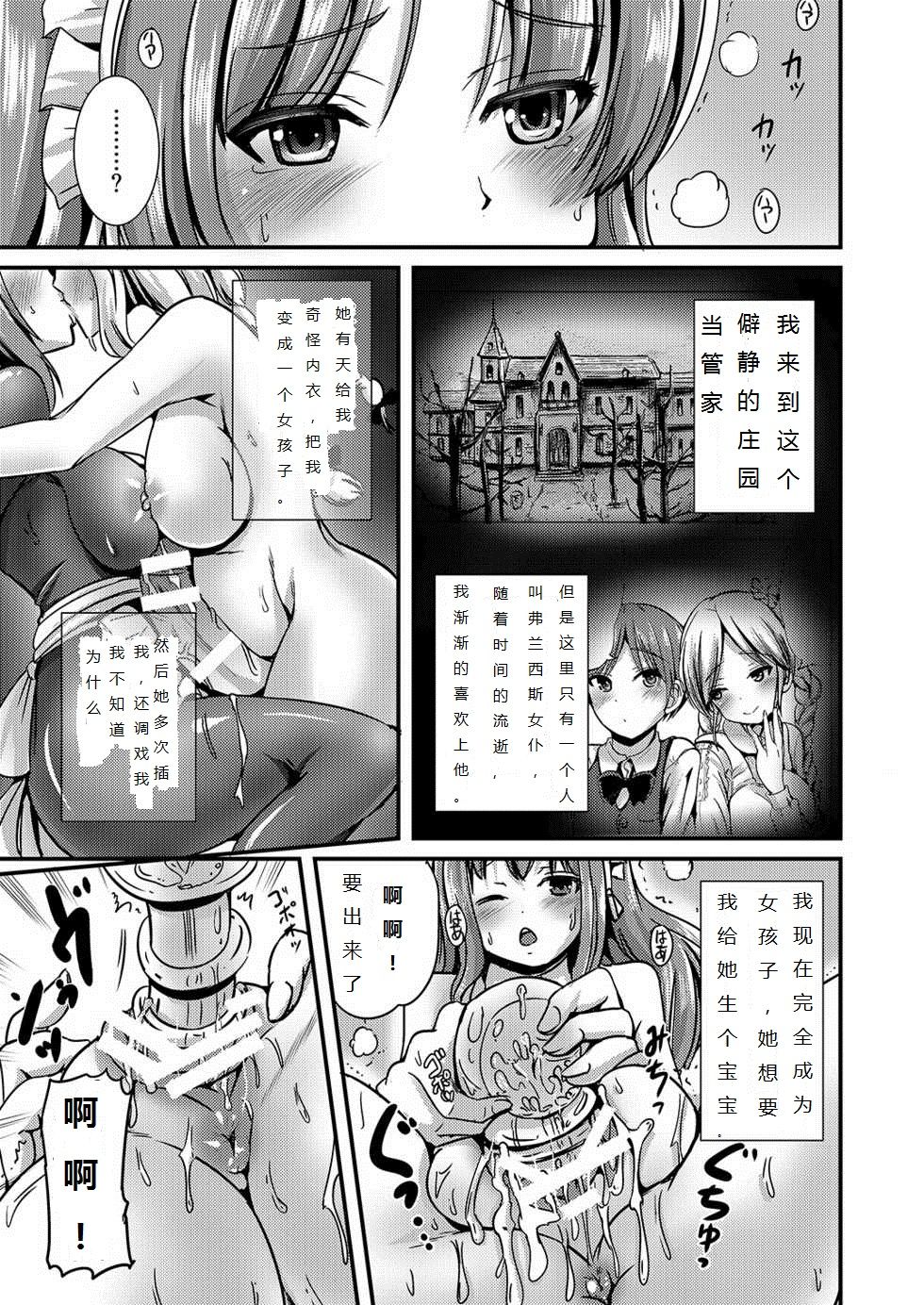 [L.P.E.G. (Marneko)] Maiden Carnation -monochrome- | 少女康乃馨2 [Chinese] [灰灰漢化] [Digital] page 4 full