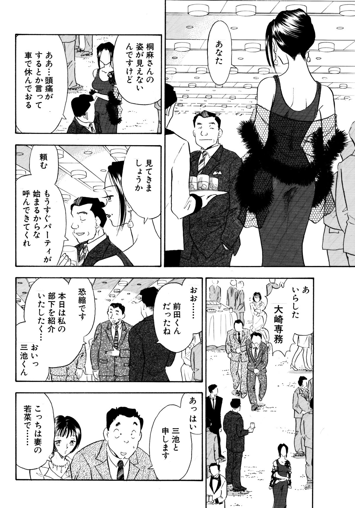 [Marumi Kikaku] Chijo tsuma 13 page 8 full