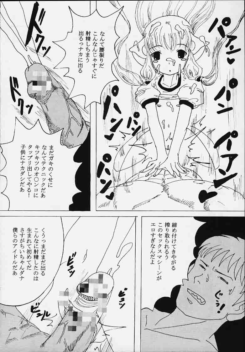 (SUPER10) [St. Rio (Kitty, Purin, Tanataka)] AVIVA 2 (Chobits) page 39 full