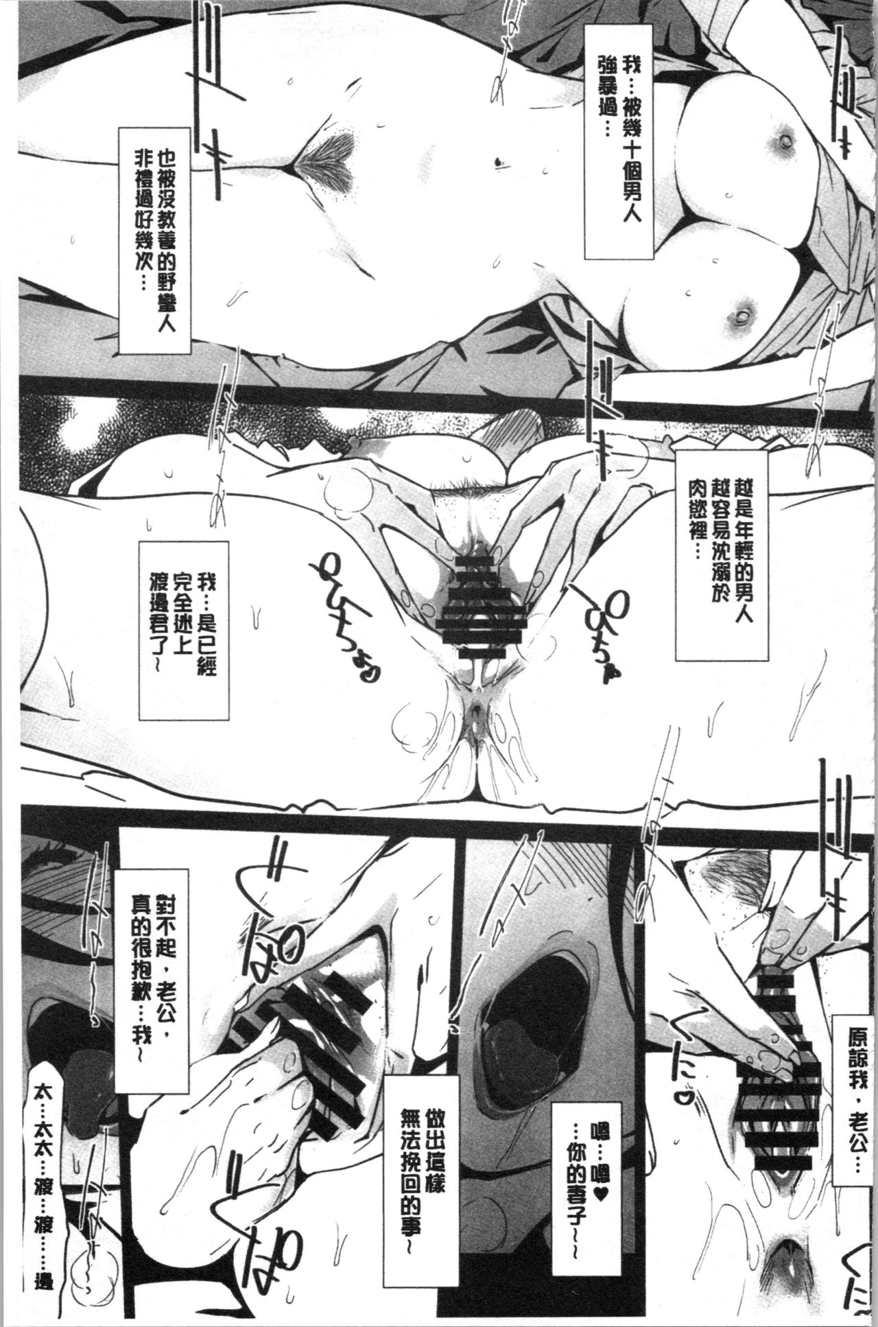 [clone Ningen] NTR Midnight Pool [Chinese] page 128 full