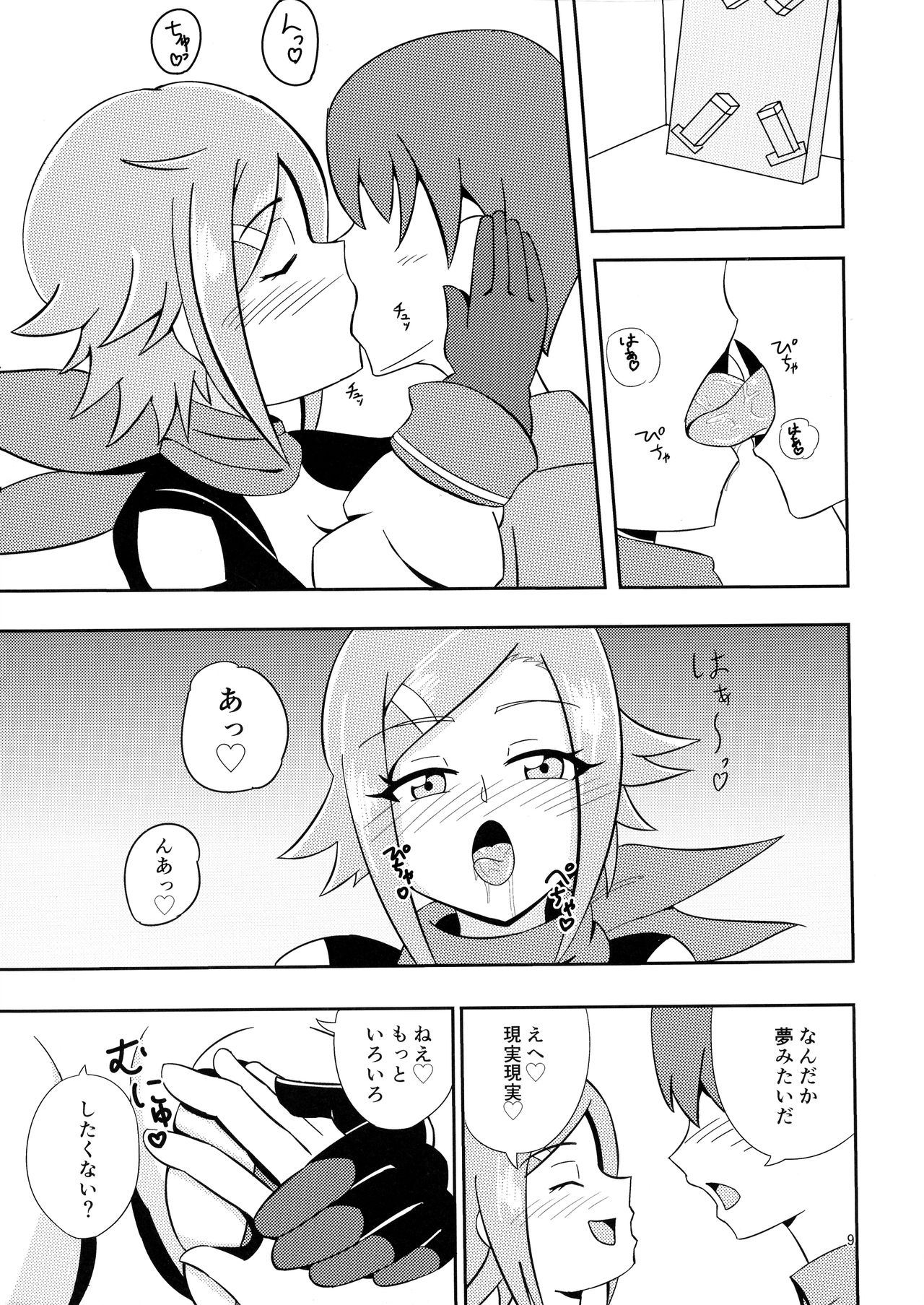 (C93) [Gekidan 375 (Kizaki Masuta)] Party Shiyou! (WIXOSS) page 9 full