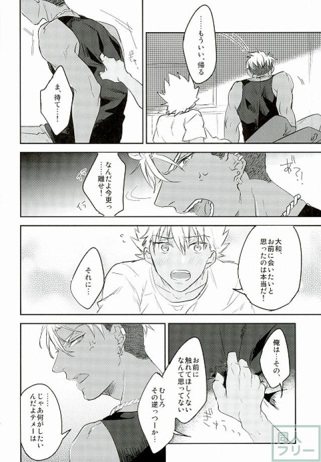 (Rhythmical ☆ Boys 2) [SKB (Anashiri)] I can't put up with it anymore! (KING OF PRISM by PrettyRhythm) page 11 full