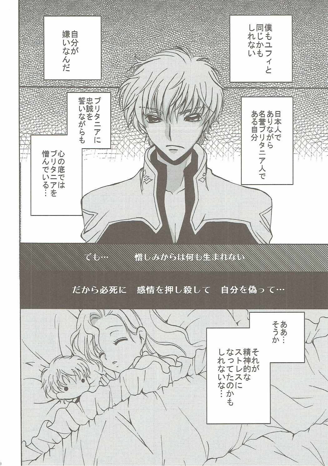 (Suika Musume) [Kurimomo (Tsukako)] Lovely Baby (Code Geass: Lelouch of the Rebellion) page 19 full