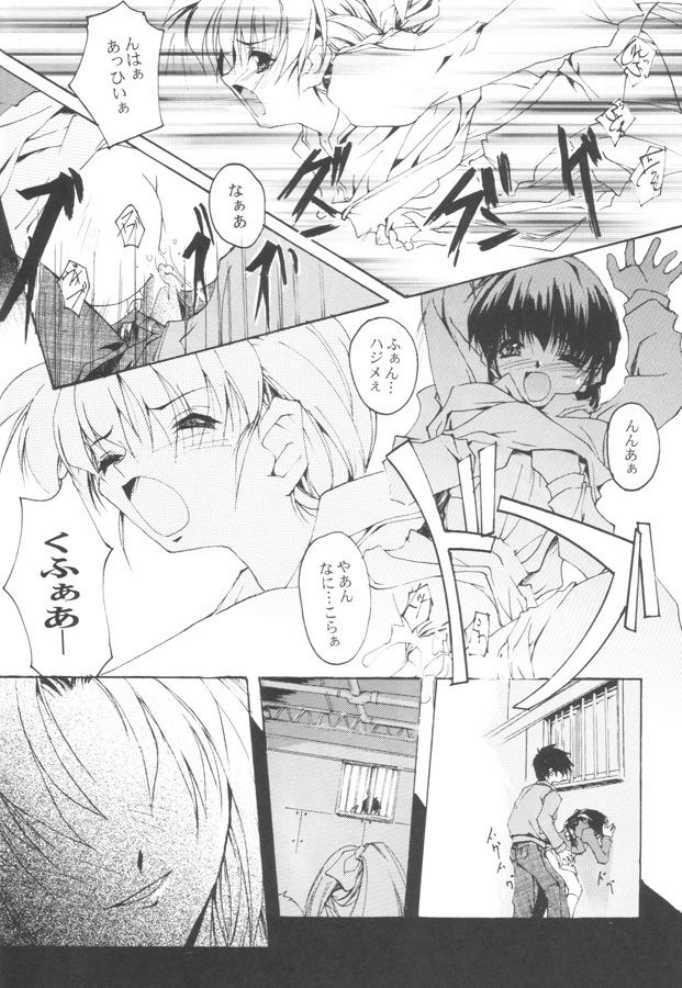 (C59) [RYU-SEKI-DO (Nagare Hyougo)] Douga Engeki Ehon (Various) page 19 full
