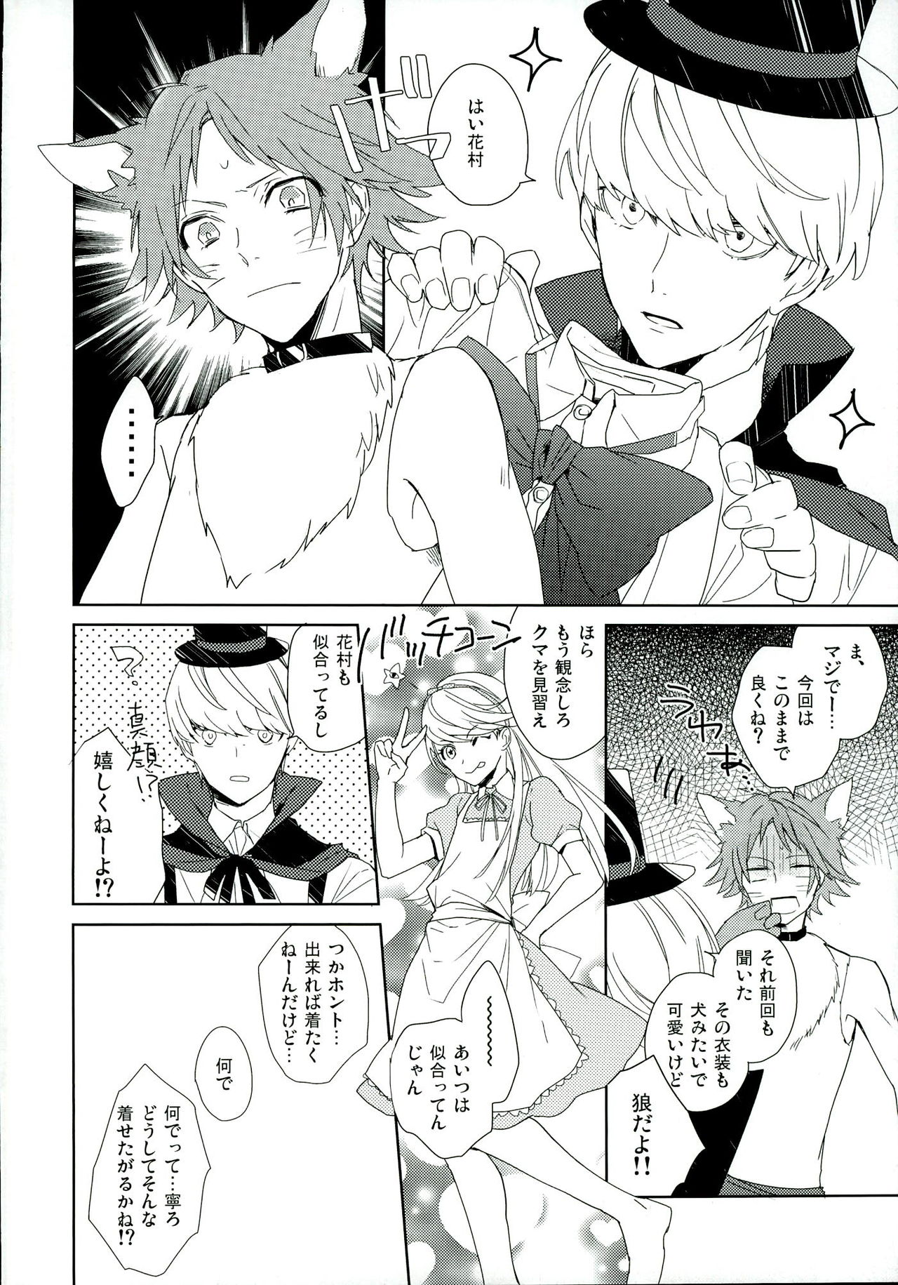 (SPARK8) [Ua (Youyou)] PARAISO (Persona 4) page 4 full