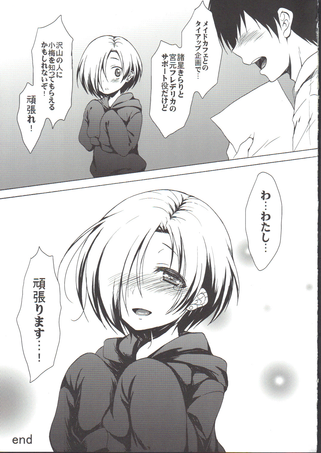 (C83) [Nanatsugumi (Nanamiya Tsugumi)] Koume-Spot Plus (THE IDOLM@STER CINDERELLA GIRLS) page 16 full