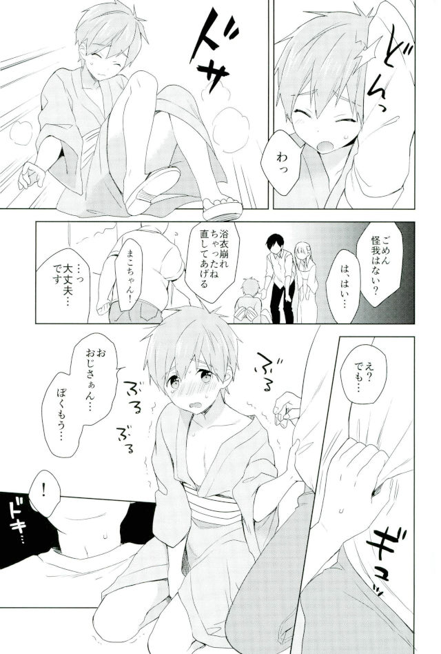 (SUPER26) [Monukenokara (Mo)] Natsumatsuri de Mako Chanto. (Free!) page 6 full