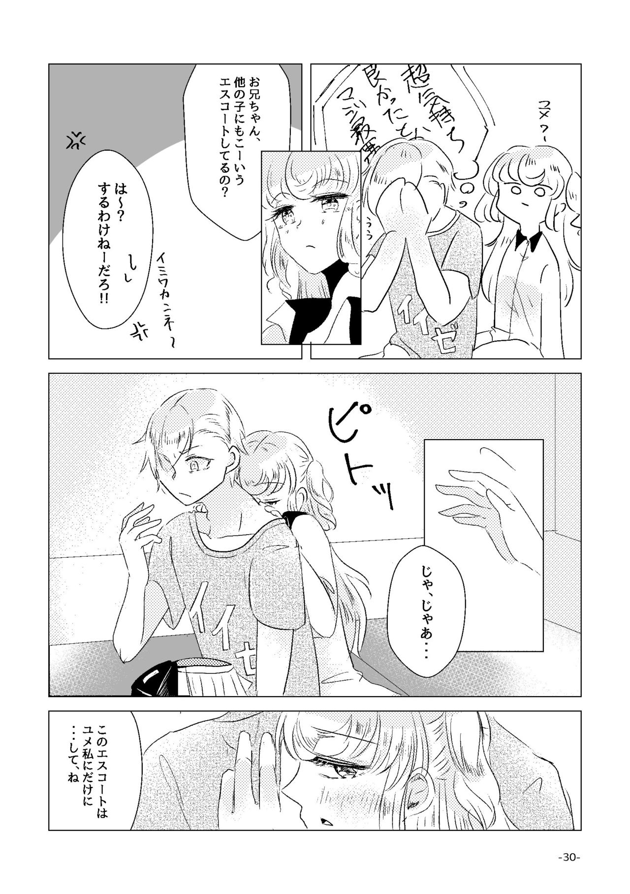 [Minudorikan (Minu)] Watashi ga Yume Ouji-sama (Idol Time PriPara) [Digital] page 28 full