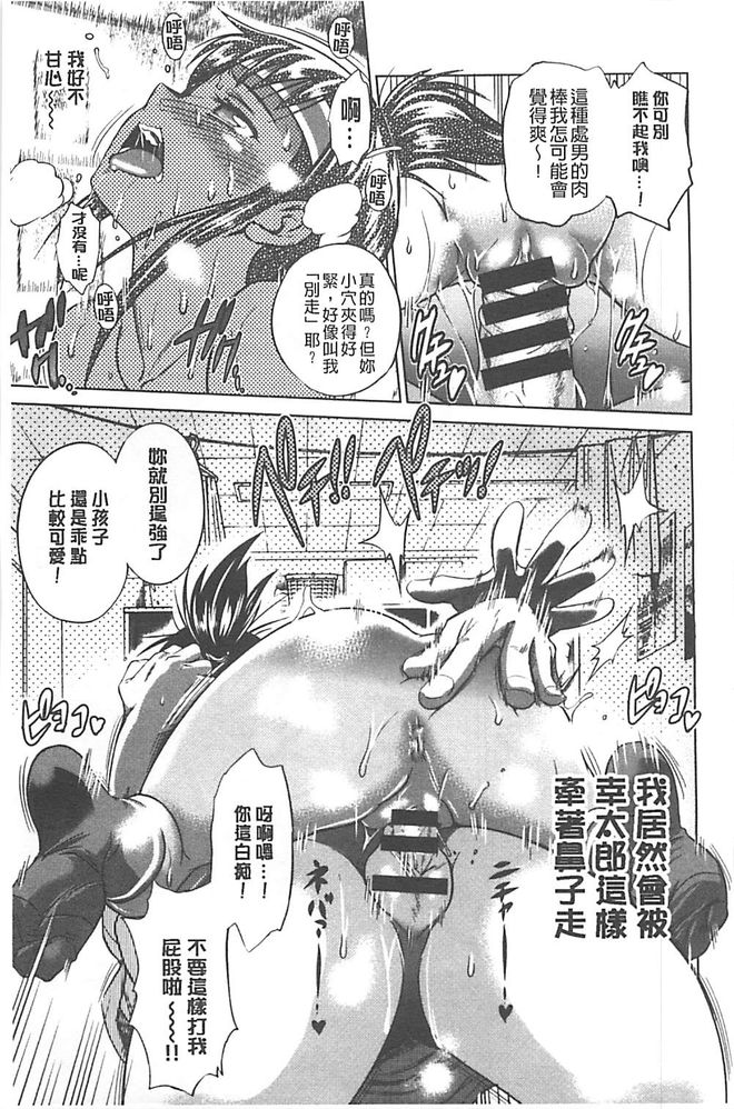 [DISTANCE] Joshi Lac! | Girls Lacrosse Club [Chinese] page 28 full