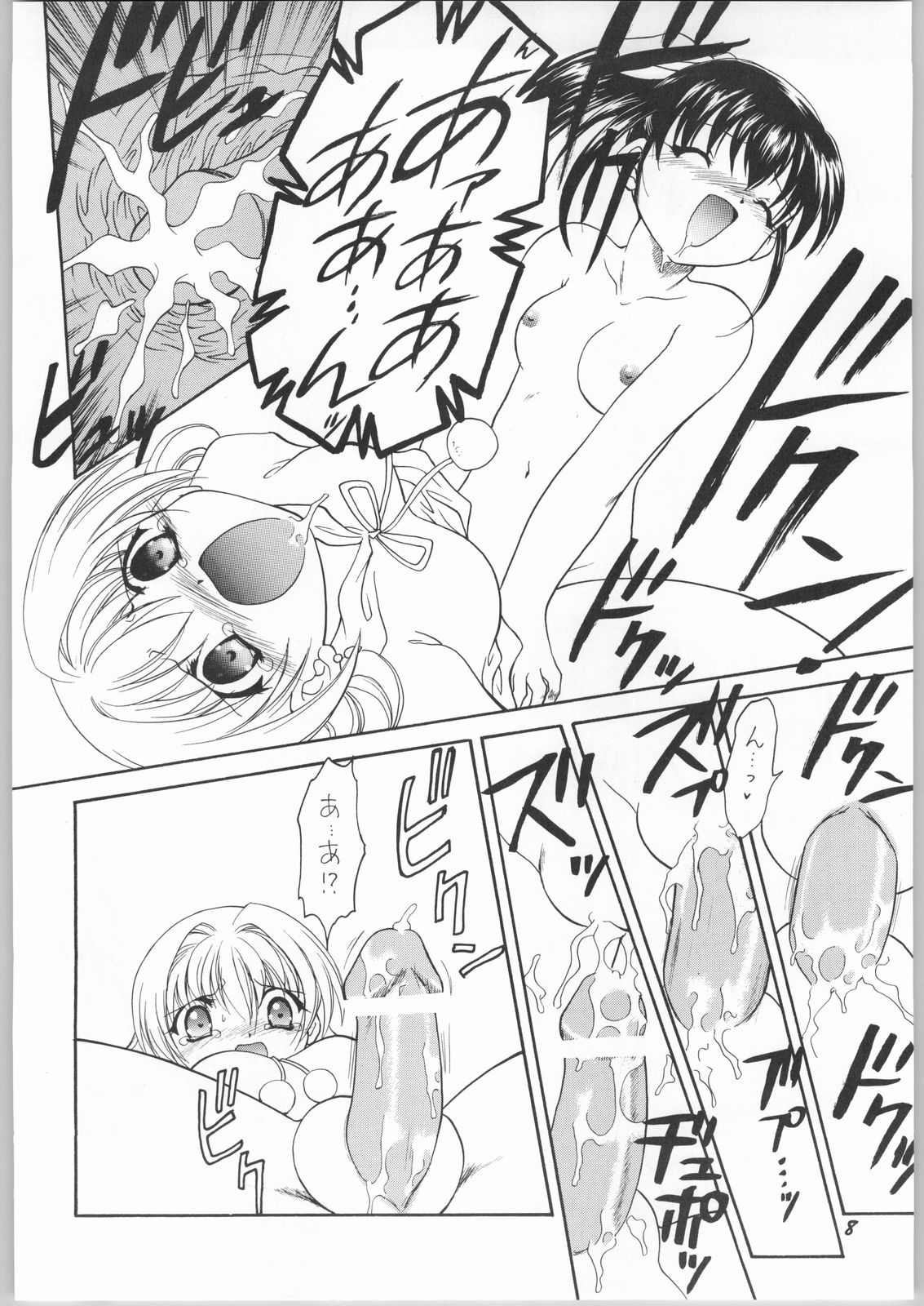(C63) [Mugen Honpo (Mugendai)] Akuma to Tenshi no Aida ni...... (Pita Ten) page 7 full