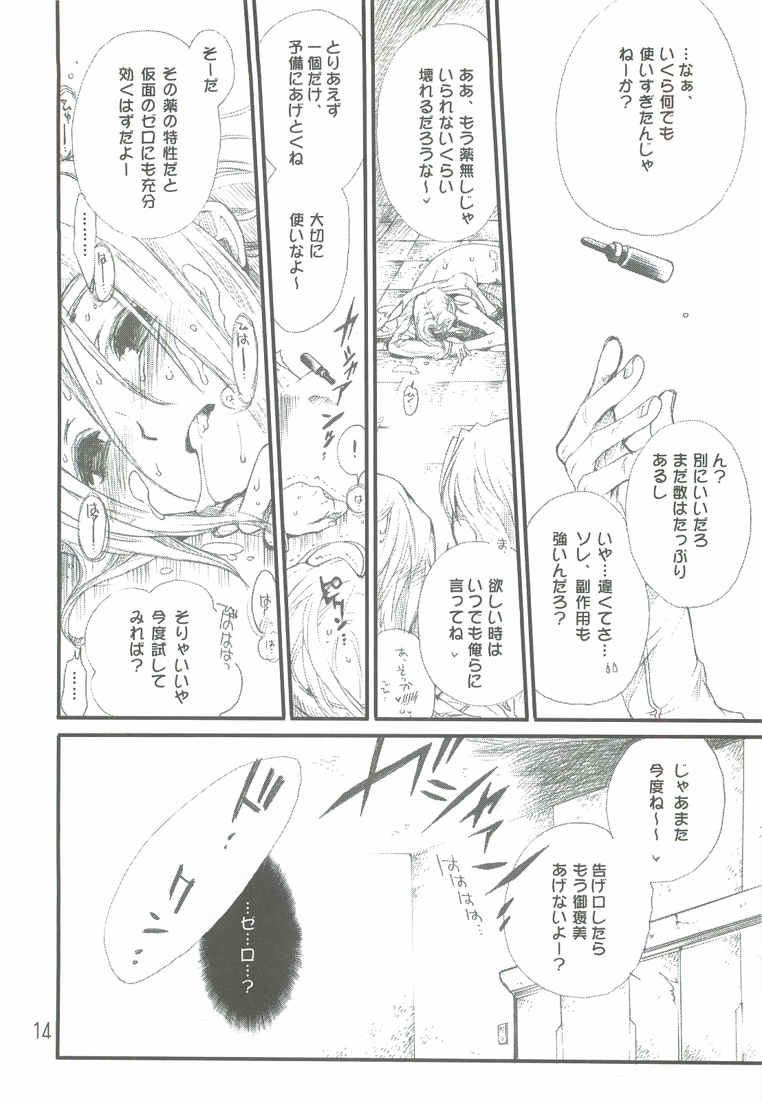 [Bakugeki Monkeys (Inugami Naoyuki)] Tsumeawase Soushuuhen (Various) page 13 full