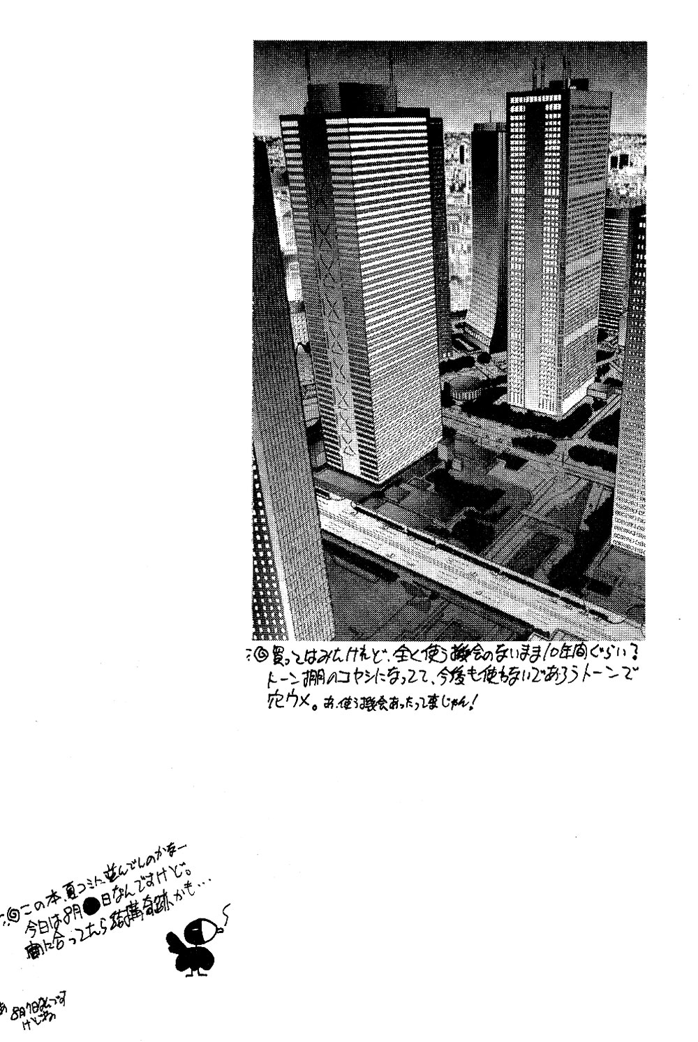 (C70) [... Mou Ii Desu. (Jinmu Hirohito)] Kyouki Junbi Shuugouzai (Ranma 1/2) [English] page 22 full