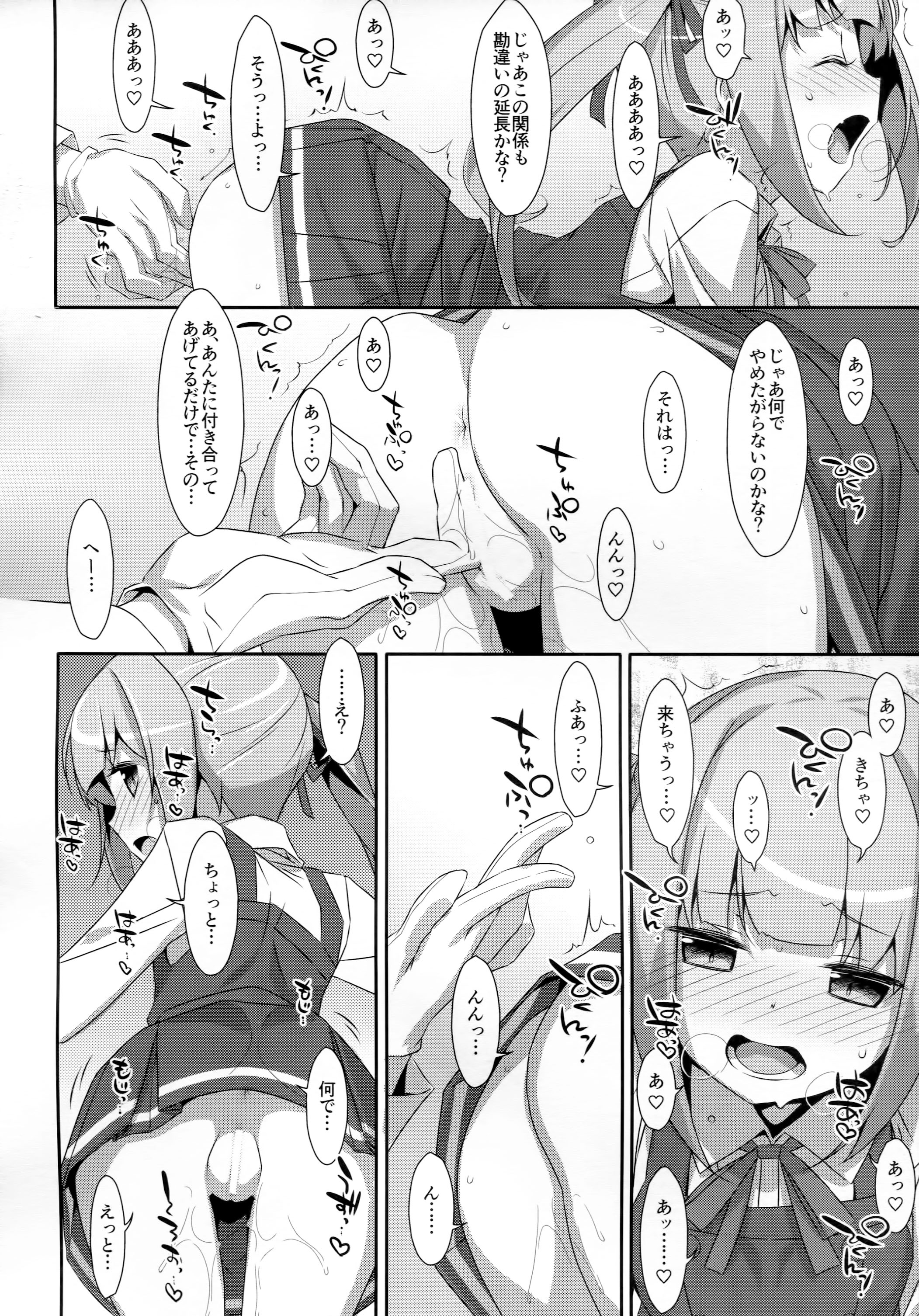 (SC2016 Winter) [TIES (Takei Ooki)] Naka Warui Furi Shite Kasumi to Teitoku ga ××× Shimakuri tte Hontou desu ka? (Kantai Collection -KanColle-) page 7 full