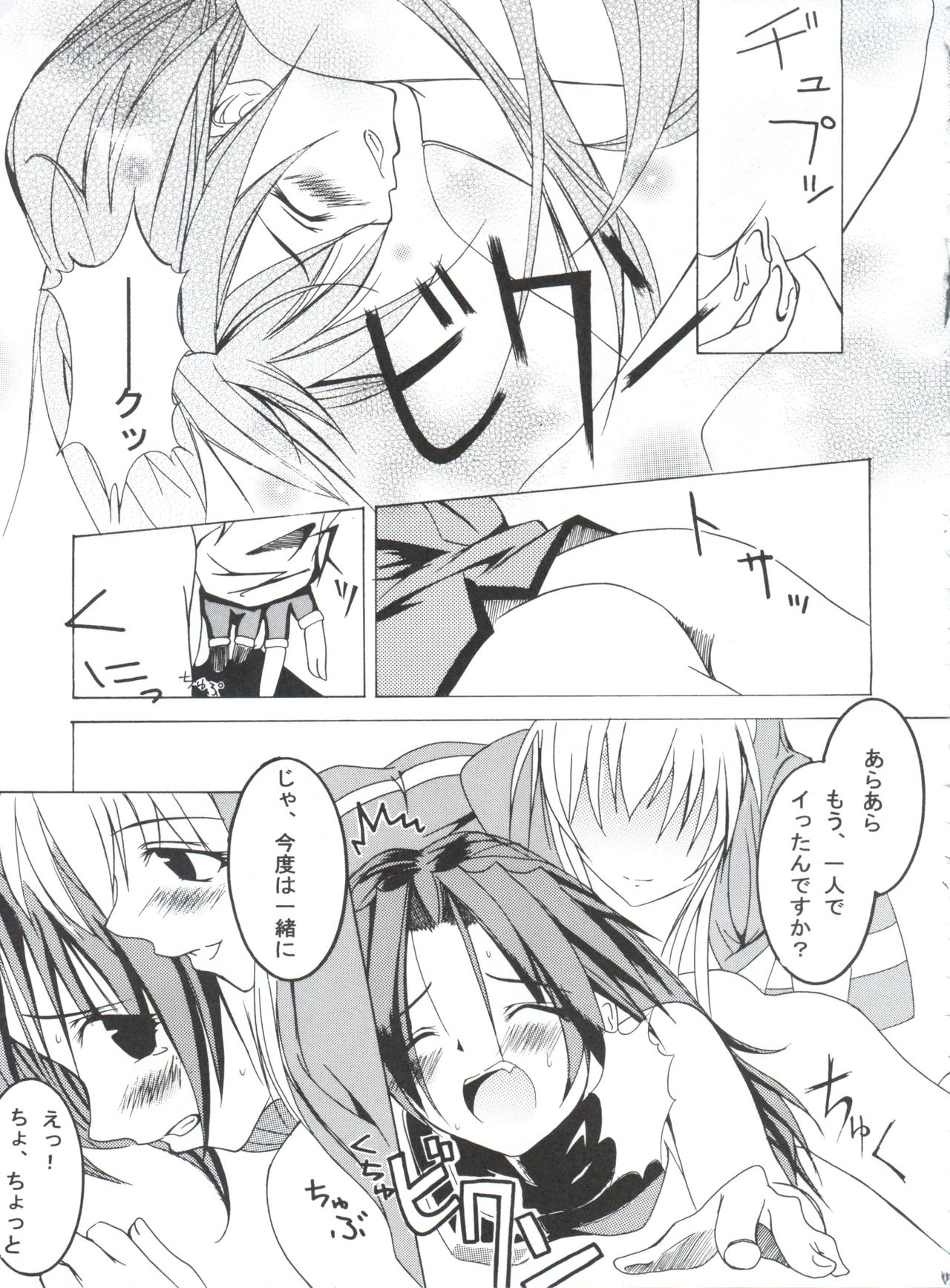 (C64) [RUSHSTYLE (STYLE)] Lunatic Gate (Guilty Gear XX) page 16 full