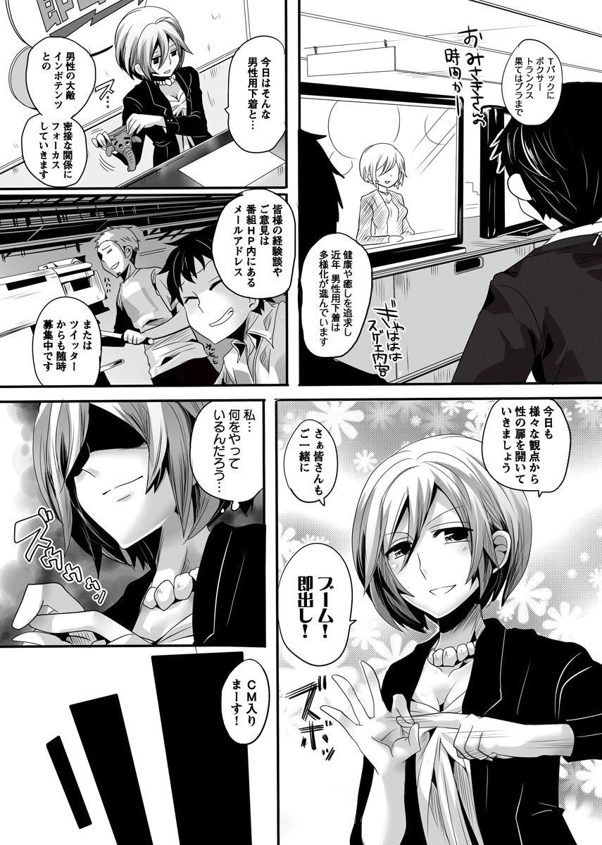[Doumou] Otona no Houdou Bangumi ~Joshi Anno to Issho~ Vol. 1-3 page 16 full