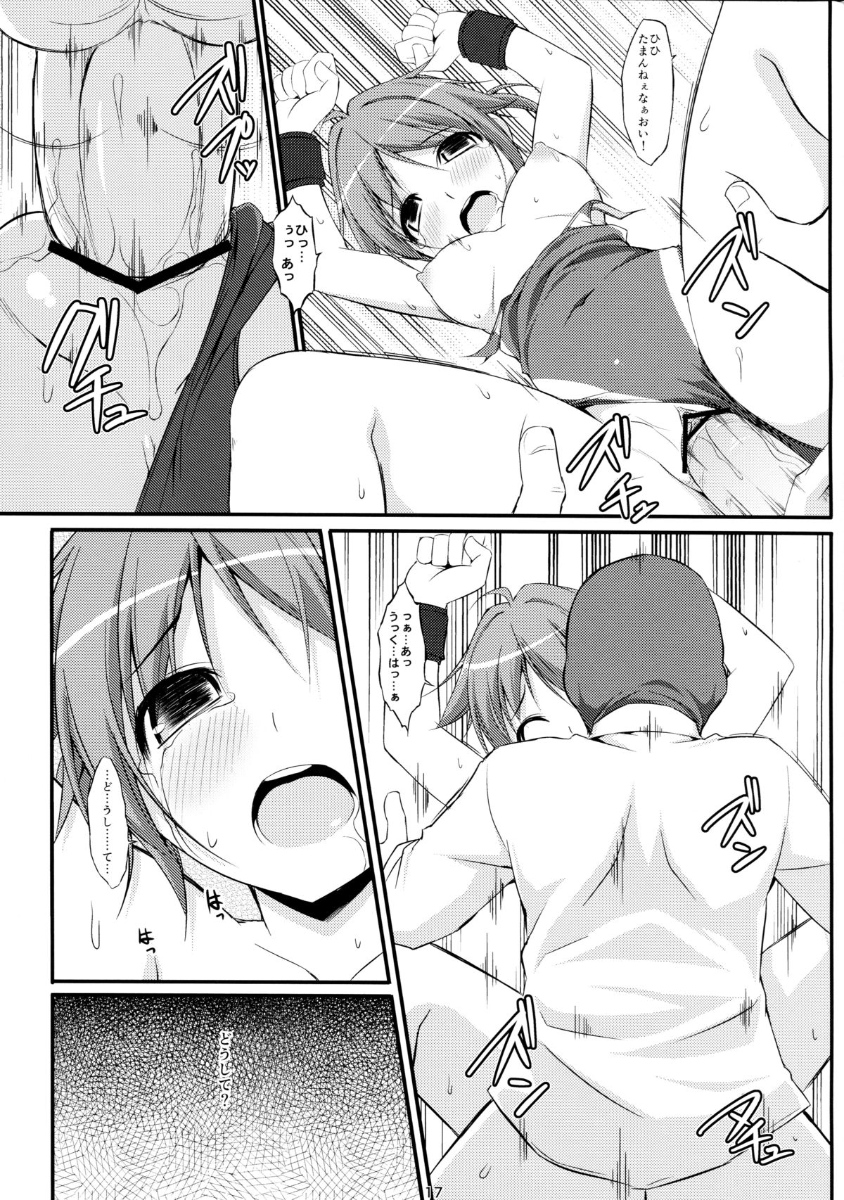 (C83) [Art Jam (osm, Mitsumaro)] DenMan 24ji ~7jikanme~ page 17 full