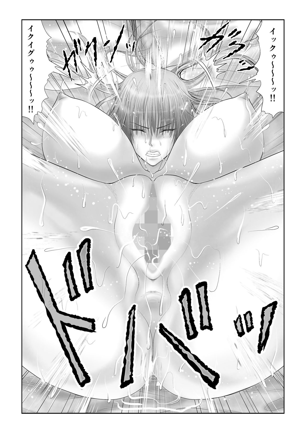 [dark†zone] Akumu page 46 full