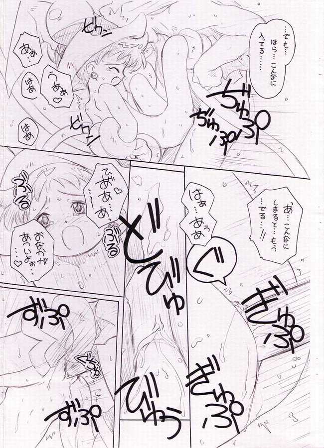 (SC5) [Mokushiroku (Yoshinaga Eikichi)] Waltz FirstChord (Ojamajo Doremi) page 8 full