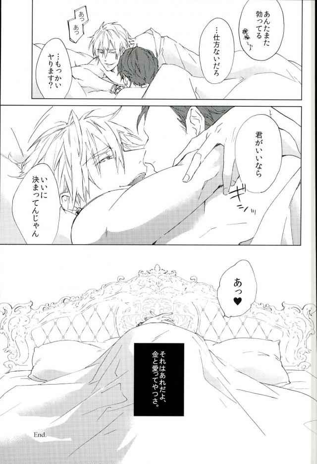 [Calciocio,メコロ (うま坂)] フォトジェニック (TIGER & BUNNY) page 24 full