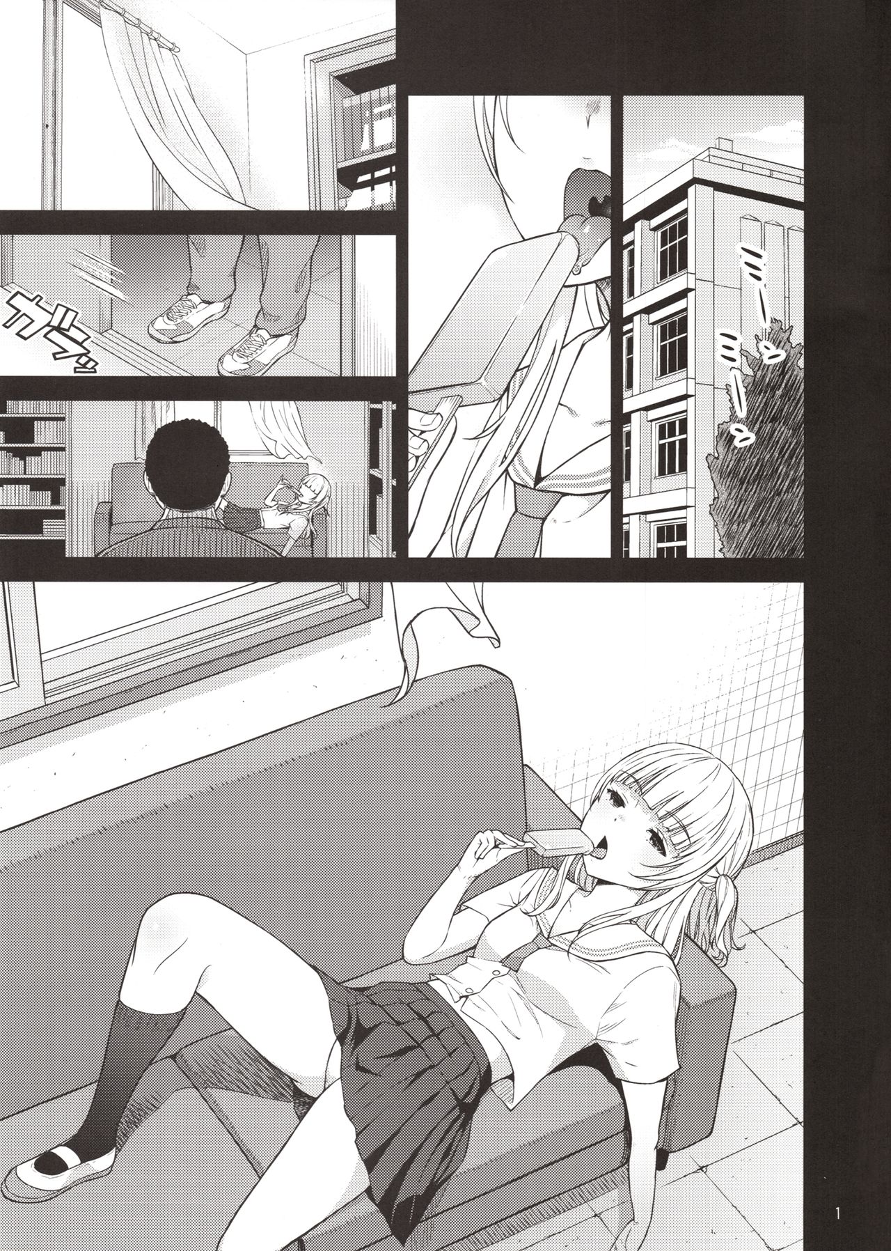 (C94) [Aoiten (Aoten)] Adolescence 07 Airisui no Natsu page 2 full