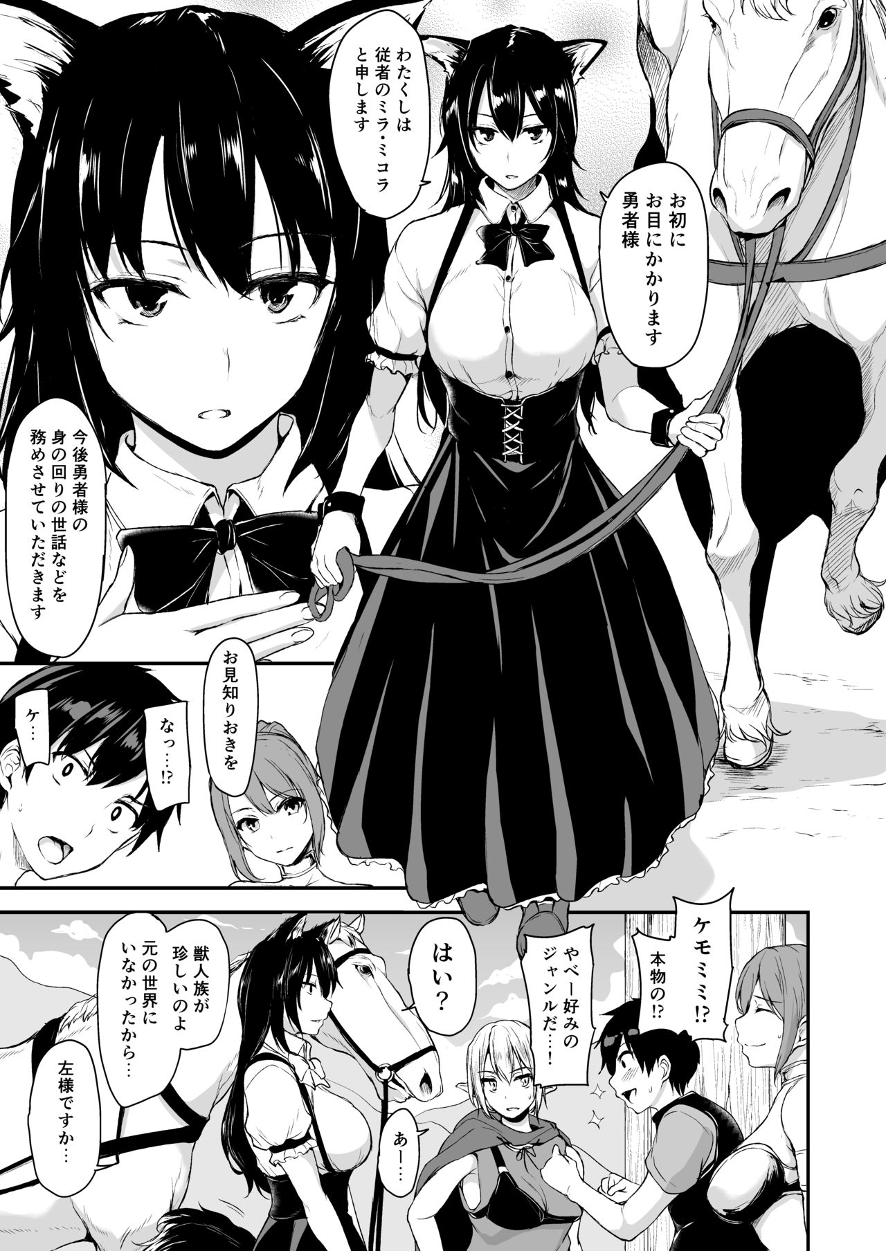 [Shimapan (Tachibana Omina)] Isekai Harem Monogatari - Tales of Harem Vol. 2-2.5 [Digital] page 5 full