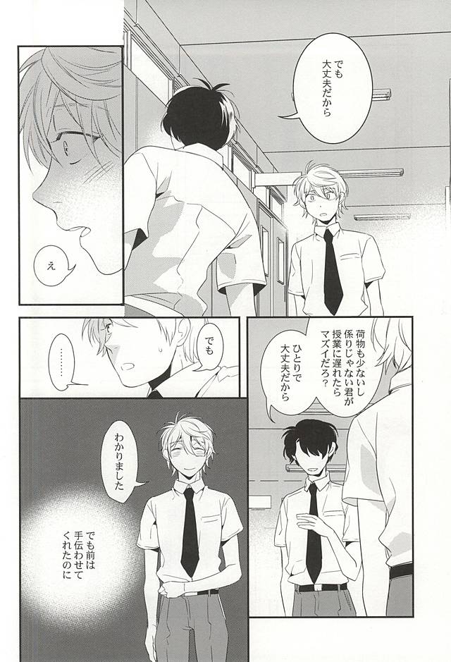 (Zero no Hakobune 2) [gigasoul (Kisugi)] Bokura no baai (ALDNOAH.ZERO) page 11 full