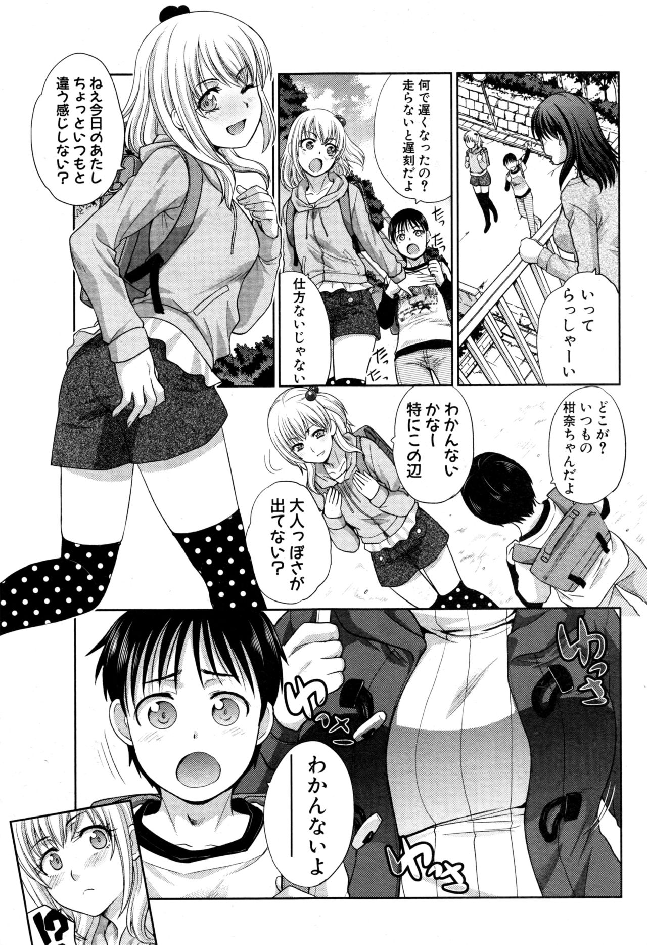 [Itaba Hiroshi] Boku no Daisuki na Oba-san page 3 full