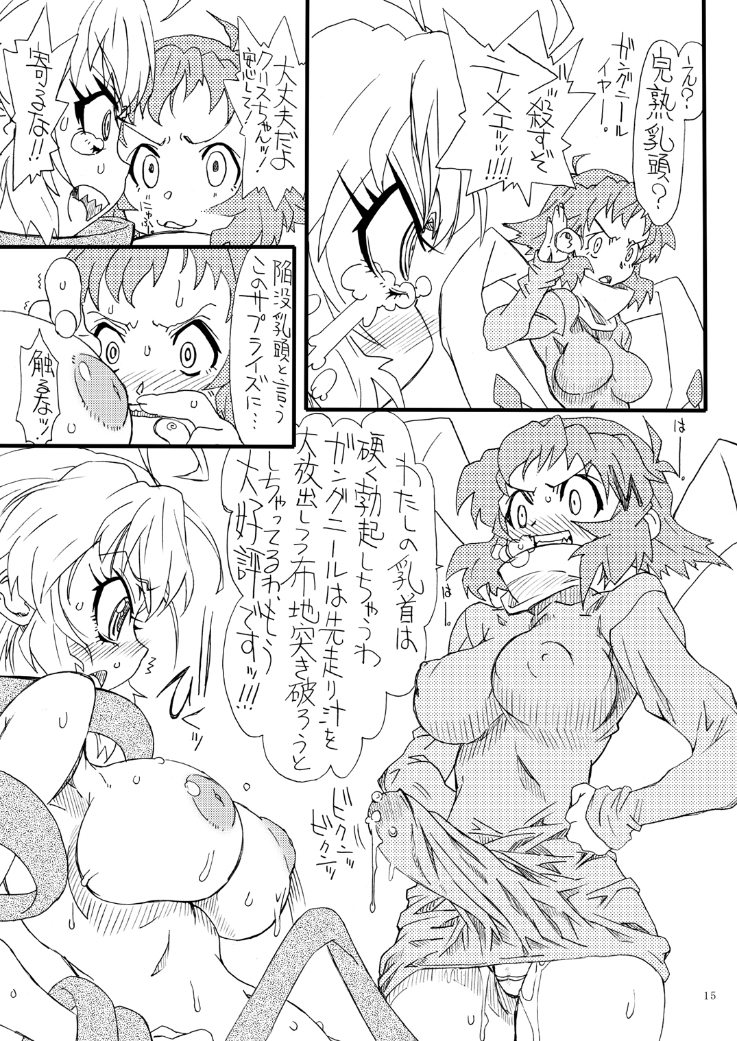 [Power Slide (Uttorikun)] NOCTURNE (Senki Zesshou Symphogear) [Digital] page 14 full