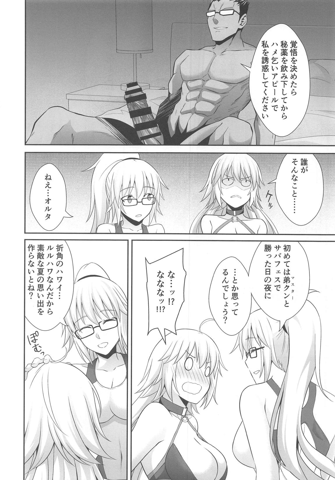 (C95) [Ijimaya (Ijima Yuu)] W Jeanne Kyouhaku Ryoujoku Kiroku (Fate/Grand Order) page 21 full