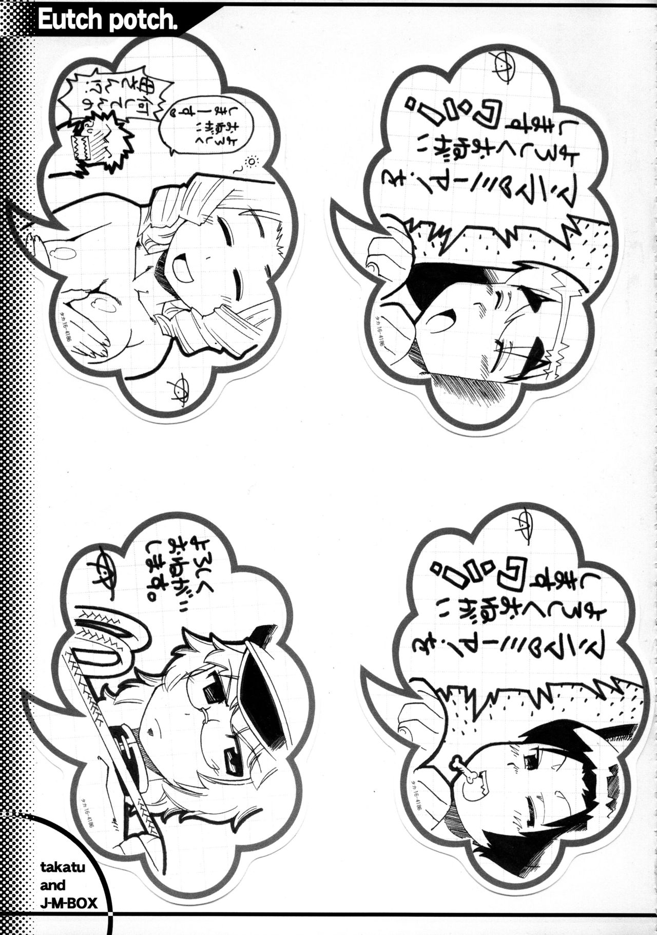 [J-M-BOX (Takatsu Keita)] EutchPotch 3. page 35 full