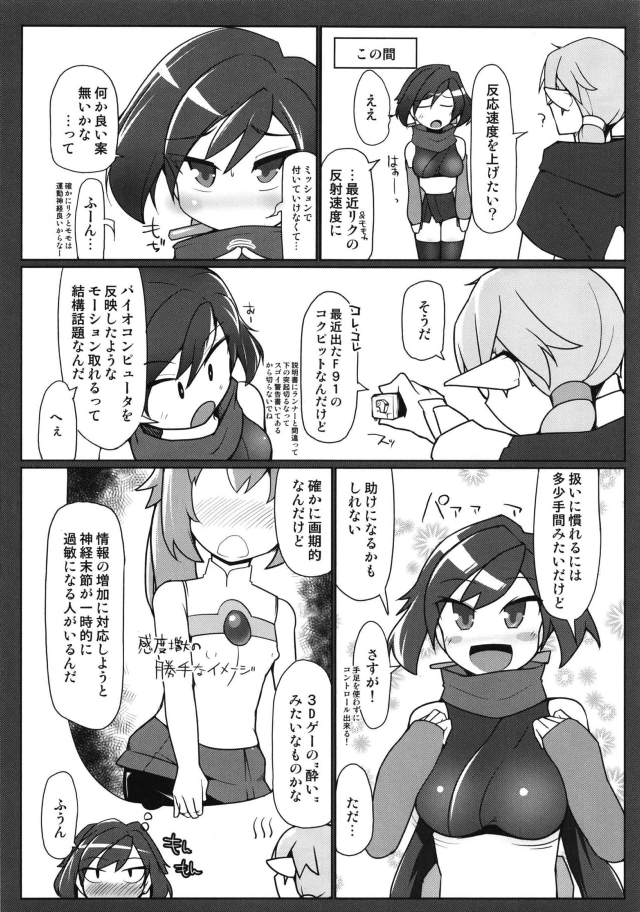 [Attamaro. (Kotatsu.)] Taipunin Ayame (Gundam Build Divers) [Digital] page 7 full