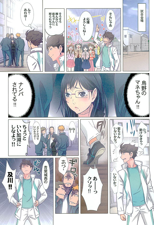 (RTS!! 7) [STUDIO PAL (Nanno Koto, Kenzaki Mikuri)] Shimizu Kiyoko Extra (Haikyuu!!) page 3 full