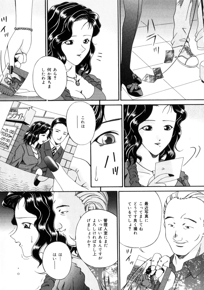 [Bai Asuka] Shiiku Danchi page 42 full