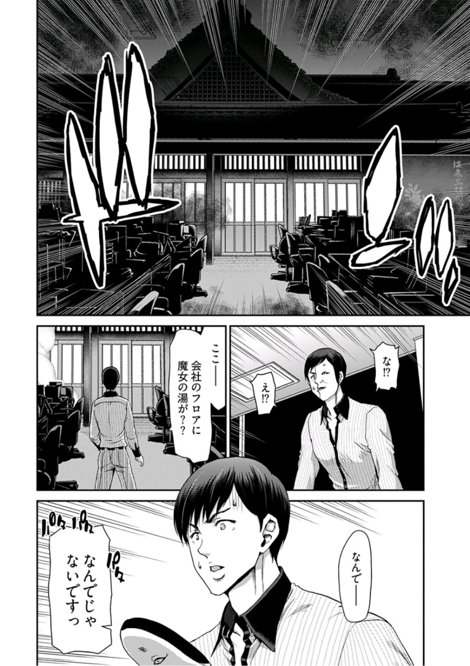 Young Comic 2019-10 page 34 full