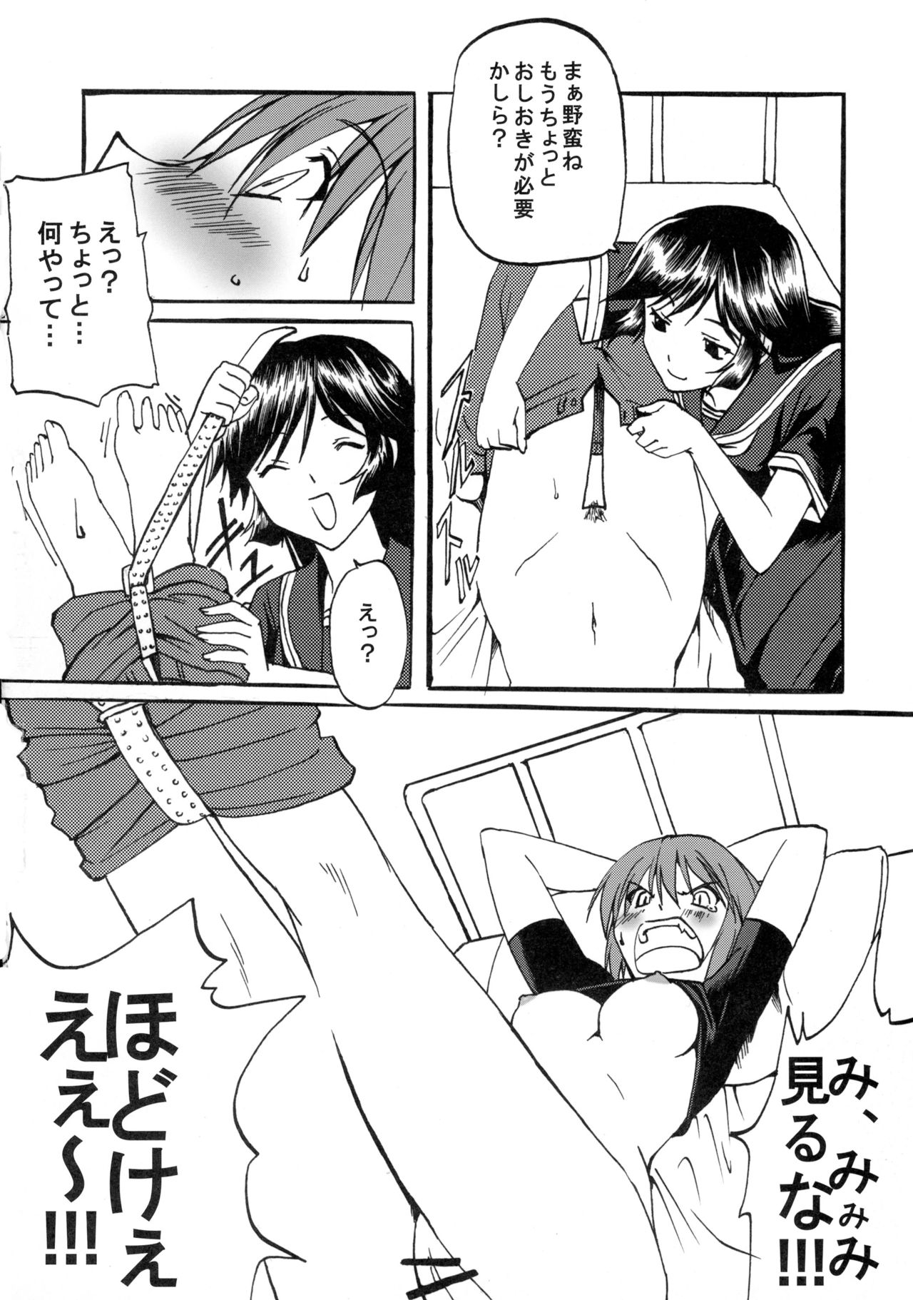 (C73) [Koufukuya (Marumi)] Waiai Kazoku (Kaibutsu Oujo) page 6 full