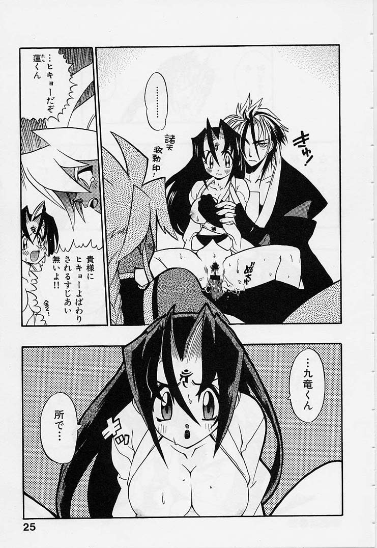 [Fujimoto Hideaki] Fuusatsu Hyakkai page 27 full