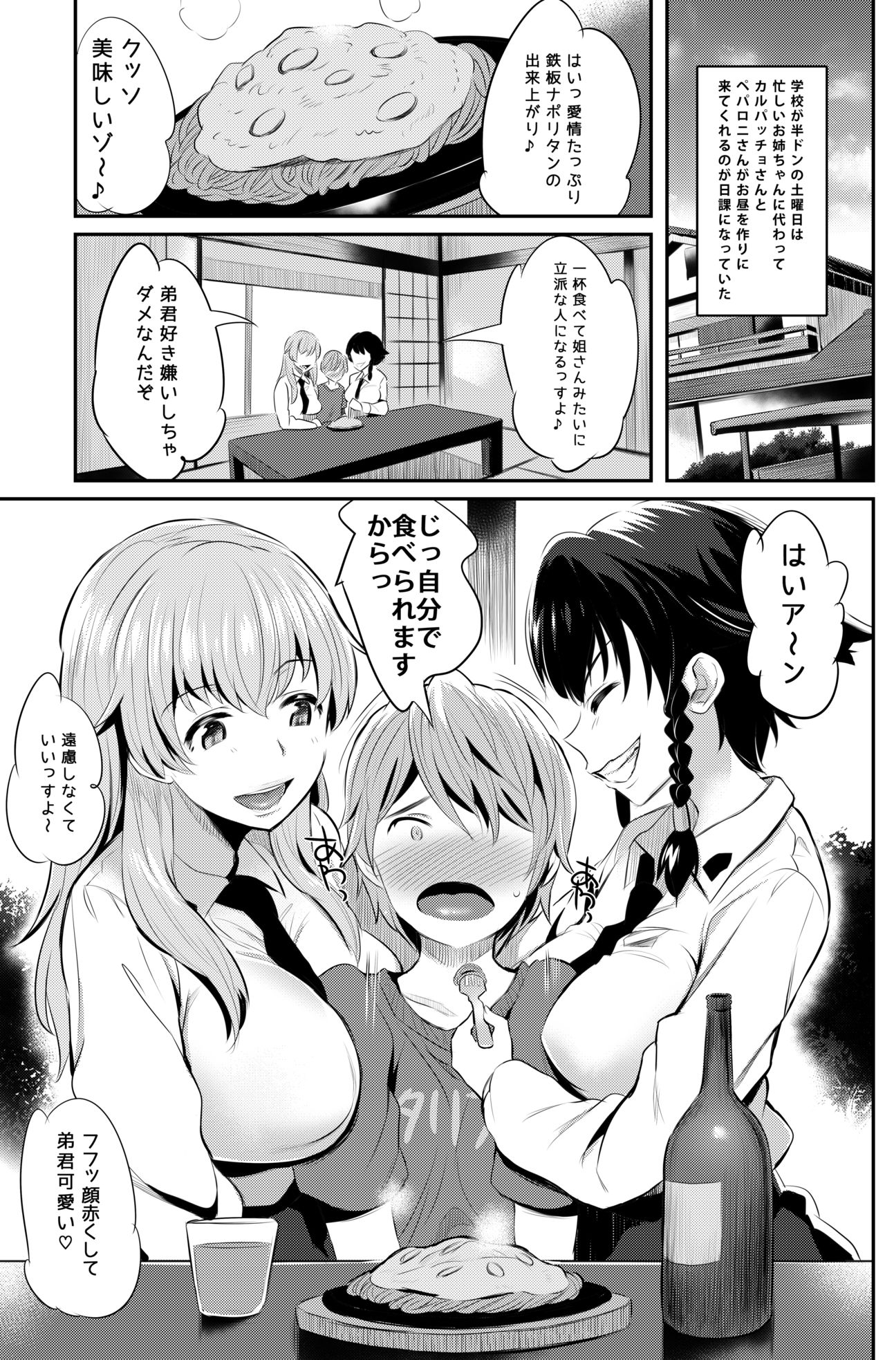 [Jack to Nicholson (NoriPachi)] Anzio-ryuu Sarasara Chazuke + Omake (Girls und Panzer) [Digital] page 2 full