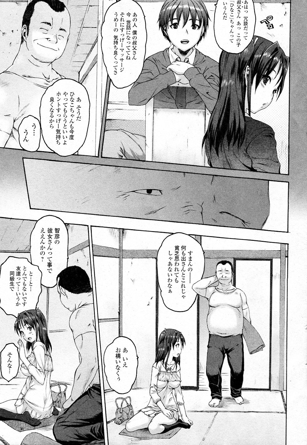 [Zero no Mono] Iregui (Junai Kajitsu 2011-05) page 3 full