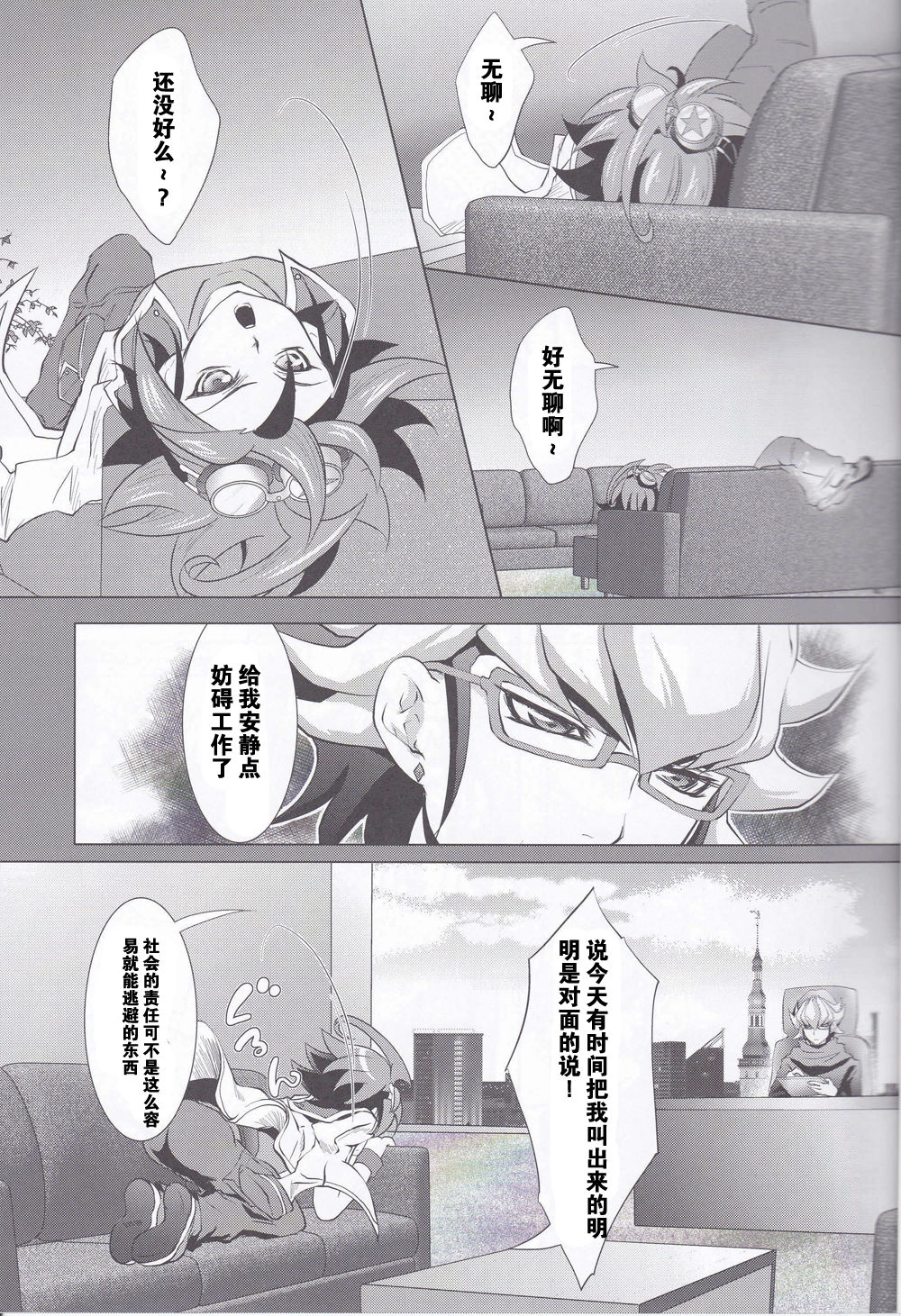 (C86) [Neo Wing (Saika)] Crown x Clown (Yu-Gi-Oh! ARC-V) [Chinese] [赤游] page 2 full