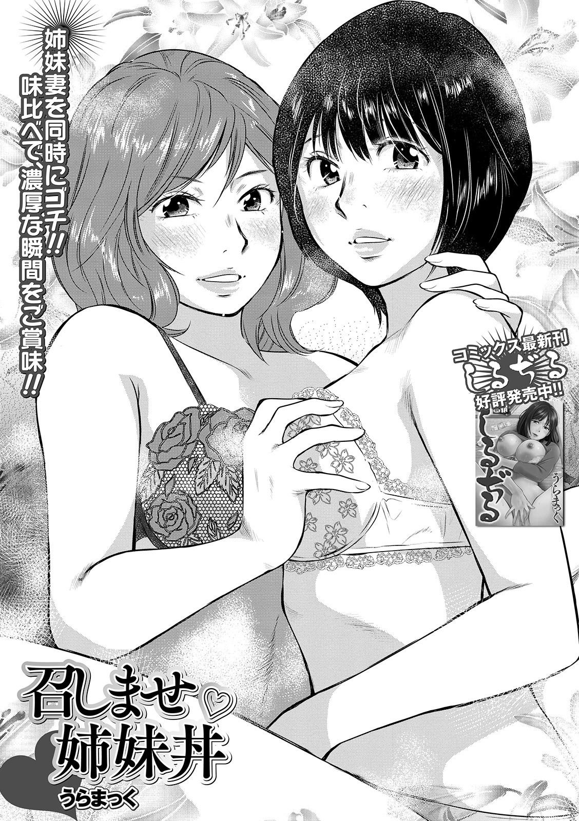 [Anthology] Web Haishin Gekkan Tonari no Kininaru Oku-san Vol. 033 page 3 full